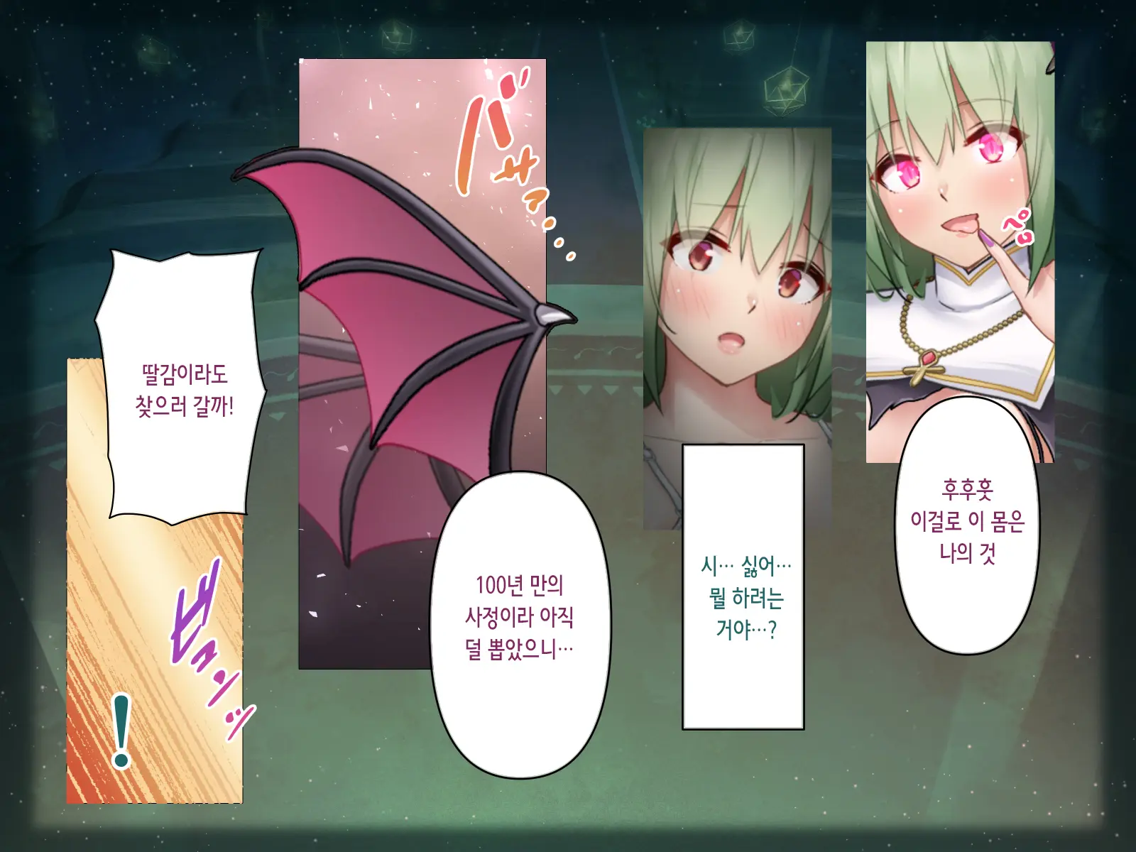 Sister Hinpyou Rape | 시스터 품평 강간